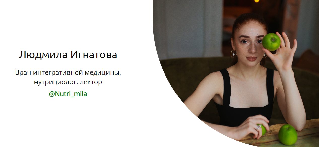 [Людмила Игнатова] Желчеотток (2024)_0.png